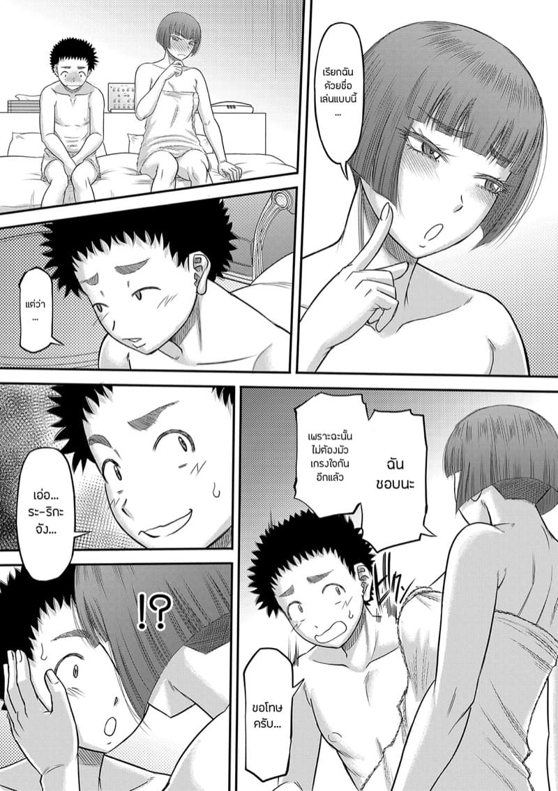 หำใหญ่ทำอะไรก็มันส์ 1 